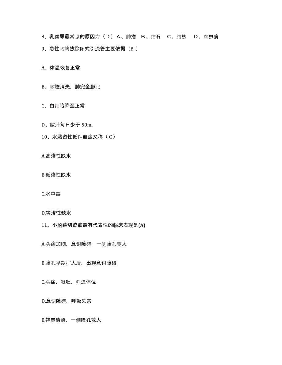 备考2025云南省建水县人民医院护士招聘模拟试题（含答案）_第5页