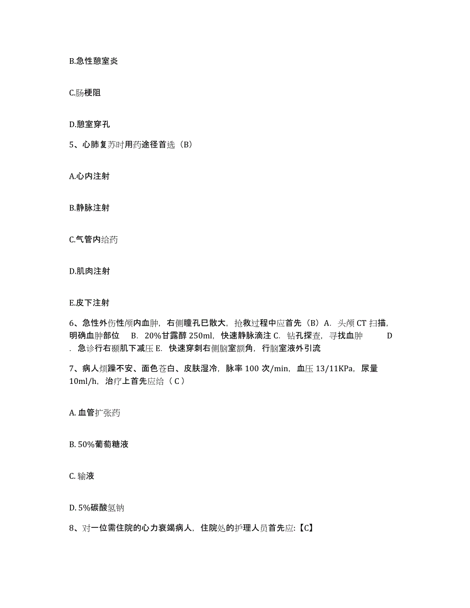 备考2025福建省福鼎市福鼎县精神病院护士招聘真题练习试卷B卷附答案_第2页