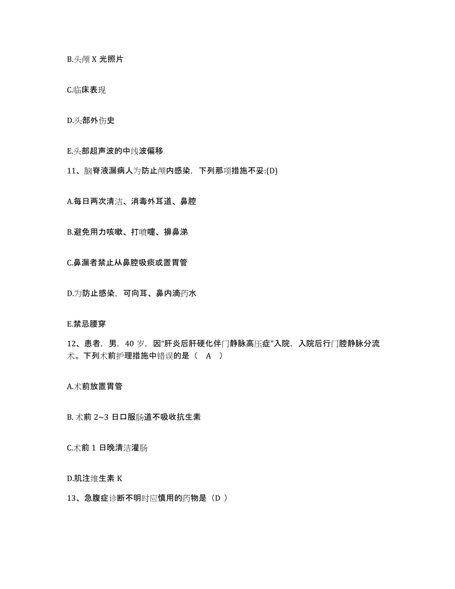 备考2025福建省连江县中医院护士招聘模拟考试试卷A卷含答案_第4页