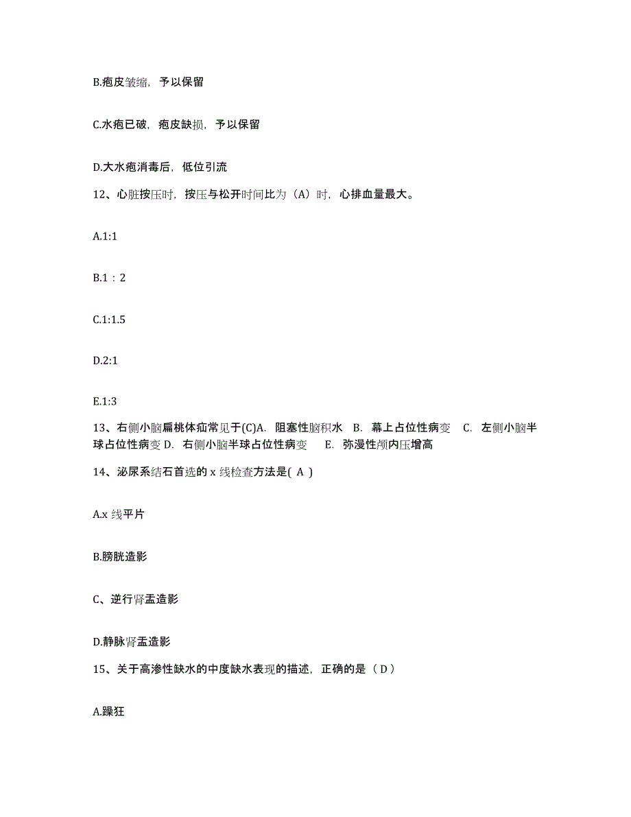 备考2025云南省昆明市昆明船舶集团公司职工医院护士招聘题库练习试卷B卷附答案_第4页