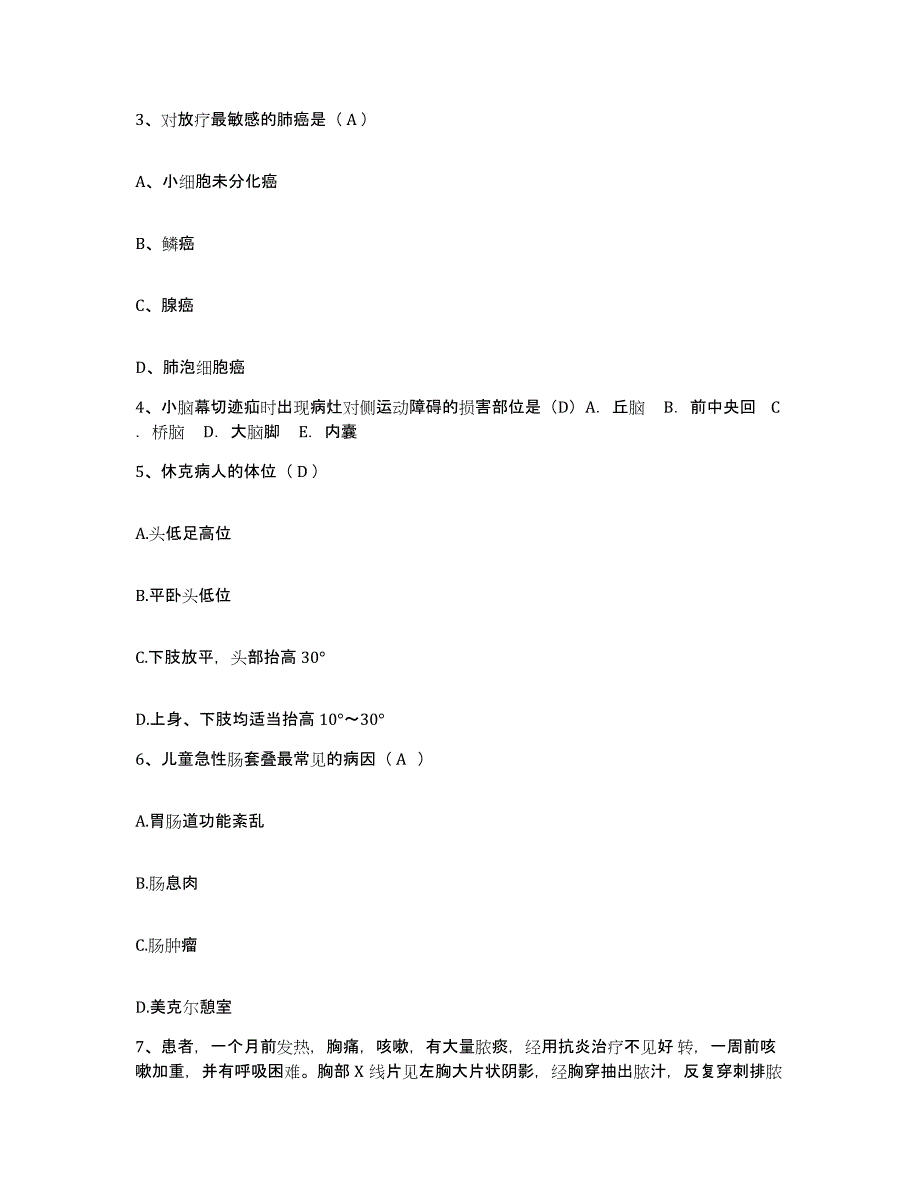 备考2025云南省华坪县永兴医院护士招聘自测模拟预测题库_第2页