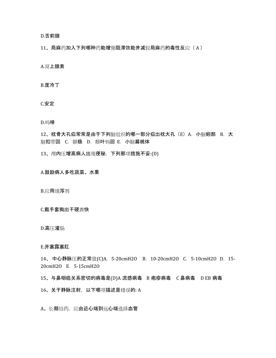 备考2025上海市杨浦区精神卫生中心护士招聘题库综合试卷B卷附答案_第4页