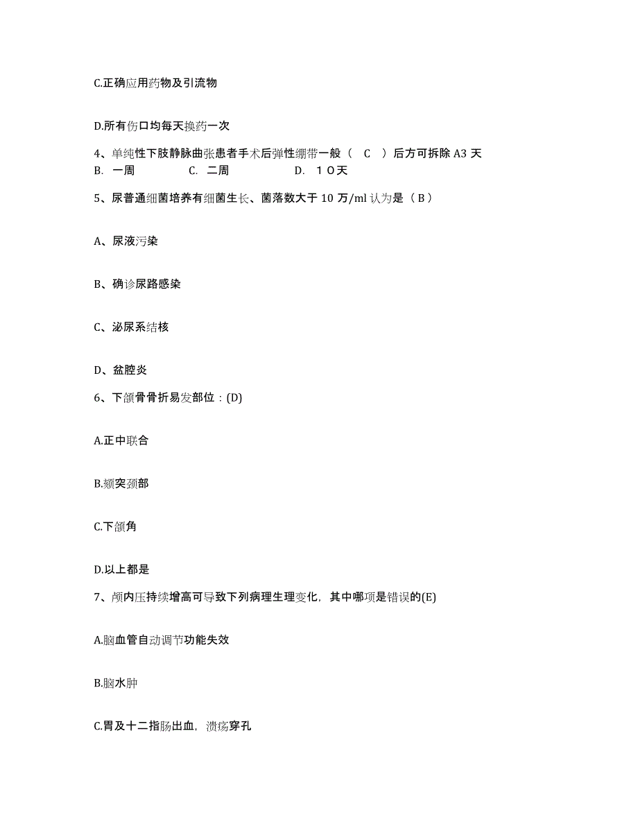 备考2025福建省厦门市第二医院鼓浪屿分院护士招聘提升训练试卷B卷附答案_第2页