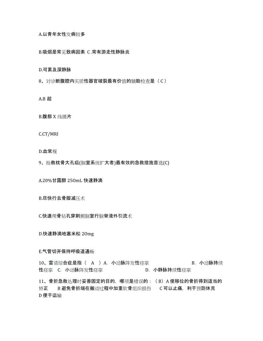 备考2025云南省大姚县人民医院护士招聘考前练习题及答案_第3页