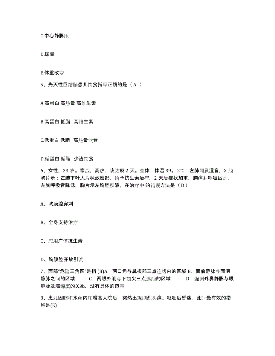 备考2025甘肃省皋兰县人民医院护士招聘考前冲刺模拟试卷A卷含答案_第2页