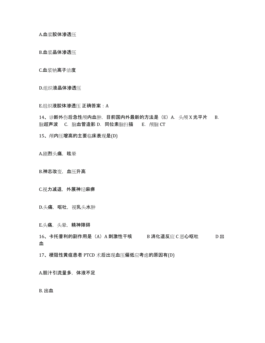 备考2025贵州省修文县中医院护士招聘能力提升试卷B卷附答案_第4页