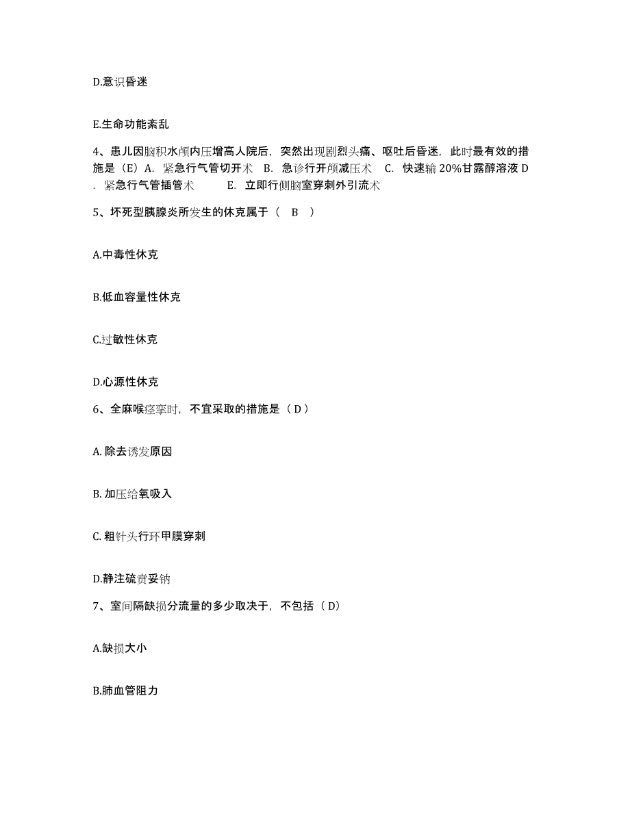 备考2025云南省德宏州潞西市遮放农场职工医院护士招聘练习题及答案_第2页