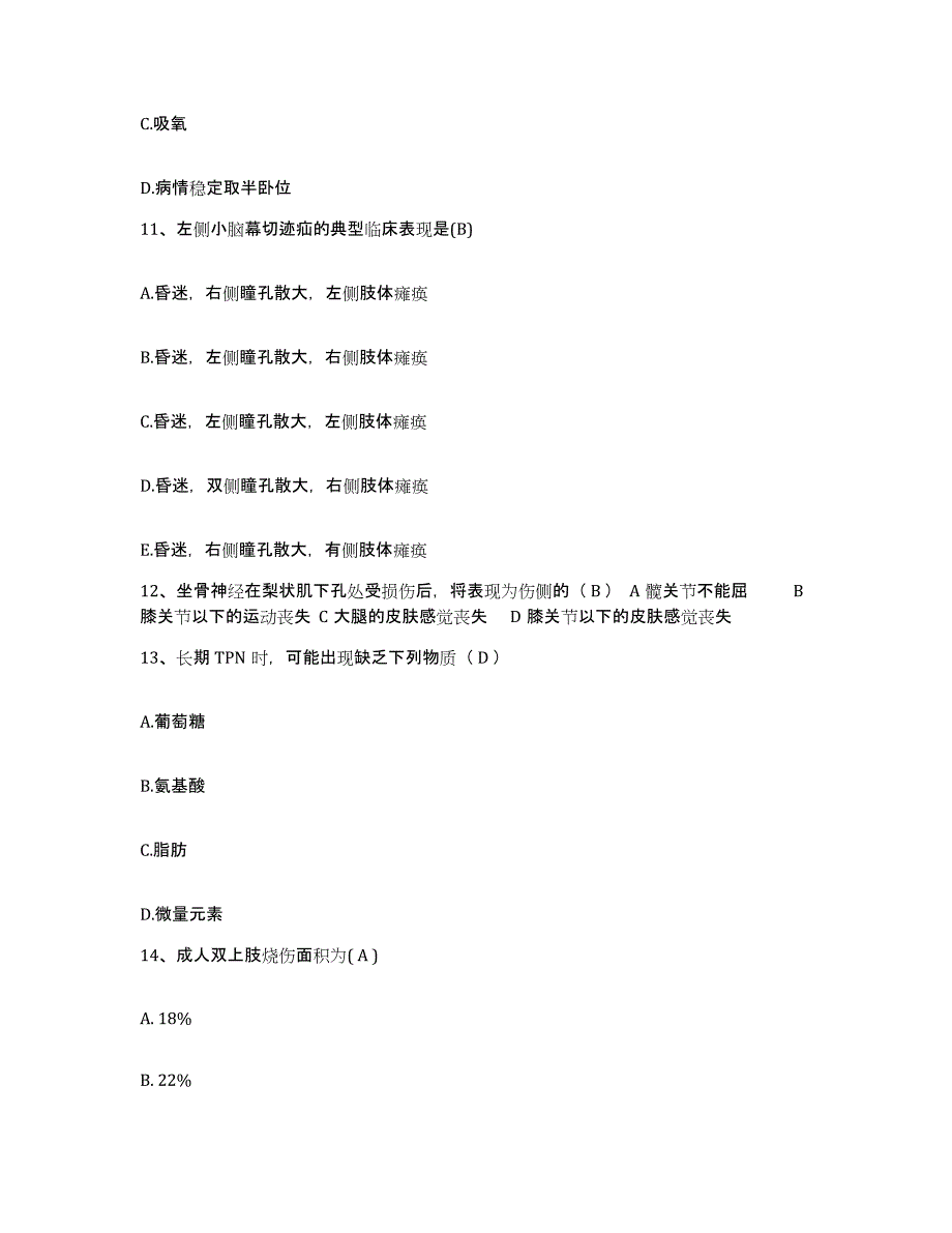 备考2025云南省弥勒县人民医院护士招聘通关题库(附答案)_第4页