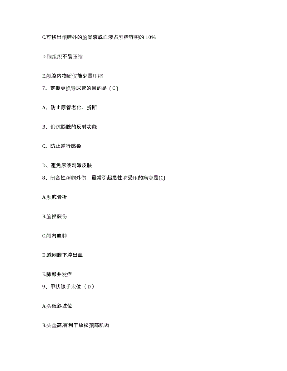 备考2025贵州省都匀市黔南州中医院护士招聘真题练习试卷A卷附答案_第3页