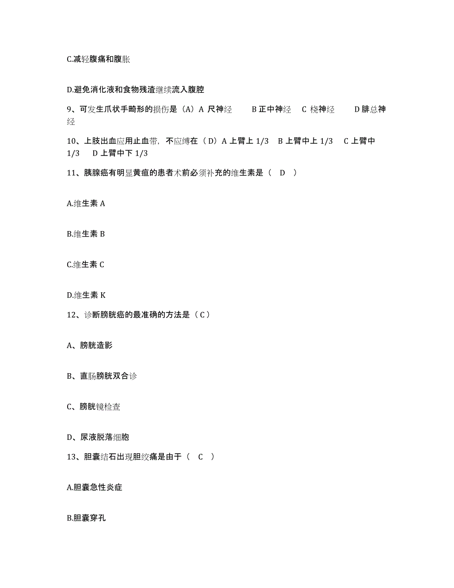 备考2025上海市豫园地段医院豫园老年护理医院护士招聘自测模拟预测题库_第3页