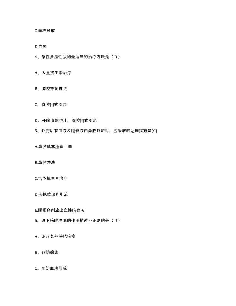 备考2025福建省武平县武东医院护士招聘押题练习试题B卷含答案_第2页