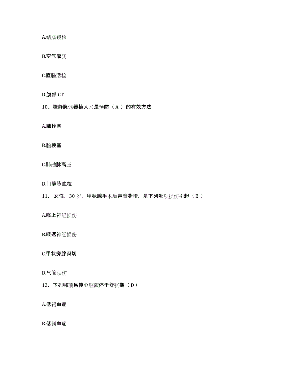 备考2025贵州省仁怀县中医院护士招聘综合练习试卷B卷附答案_第4页