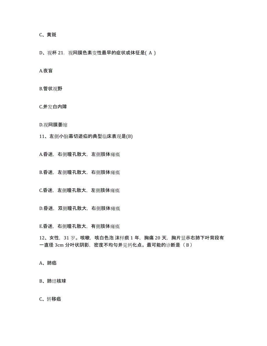 备考2025福建省福州市皮肤病防治院护士招聘模拟预测参考题库及答案_第3页