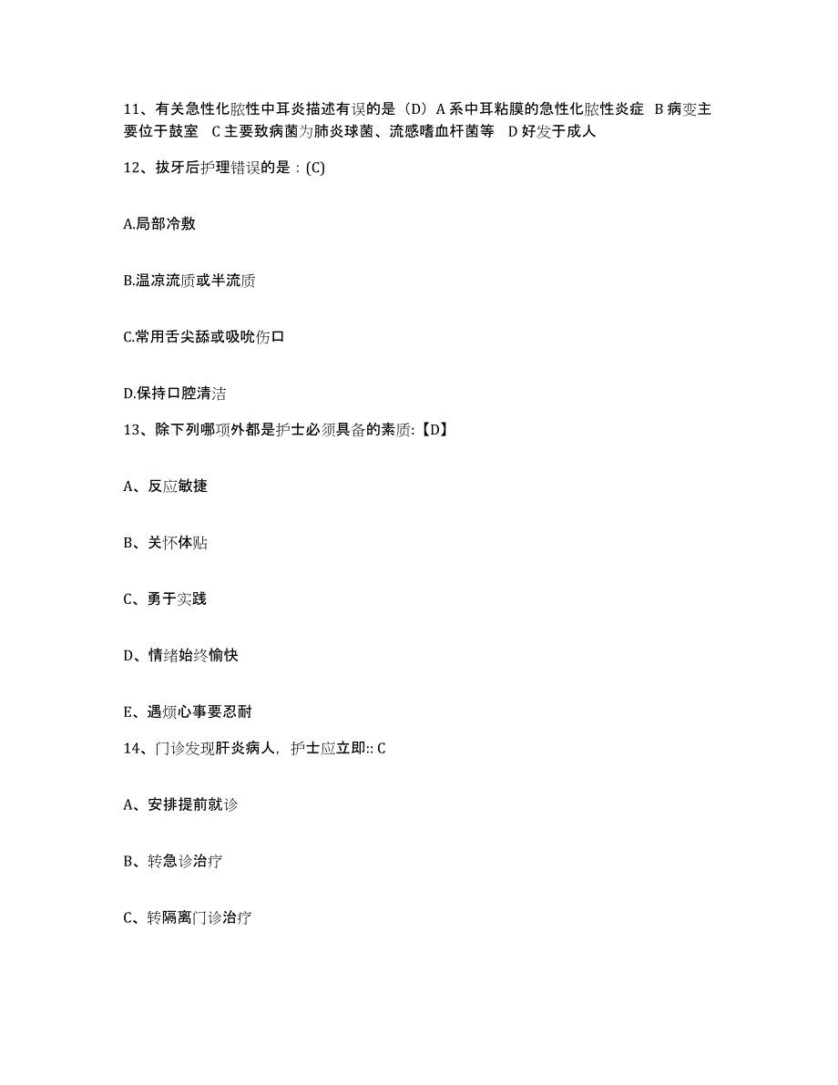 备考2025云南省昆明市云南国济医院护士招聘模拟题库及答案_第4页