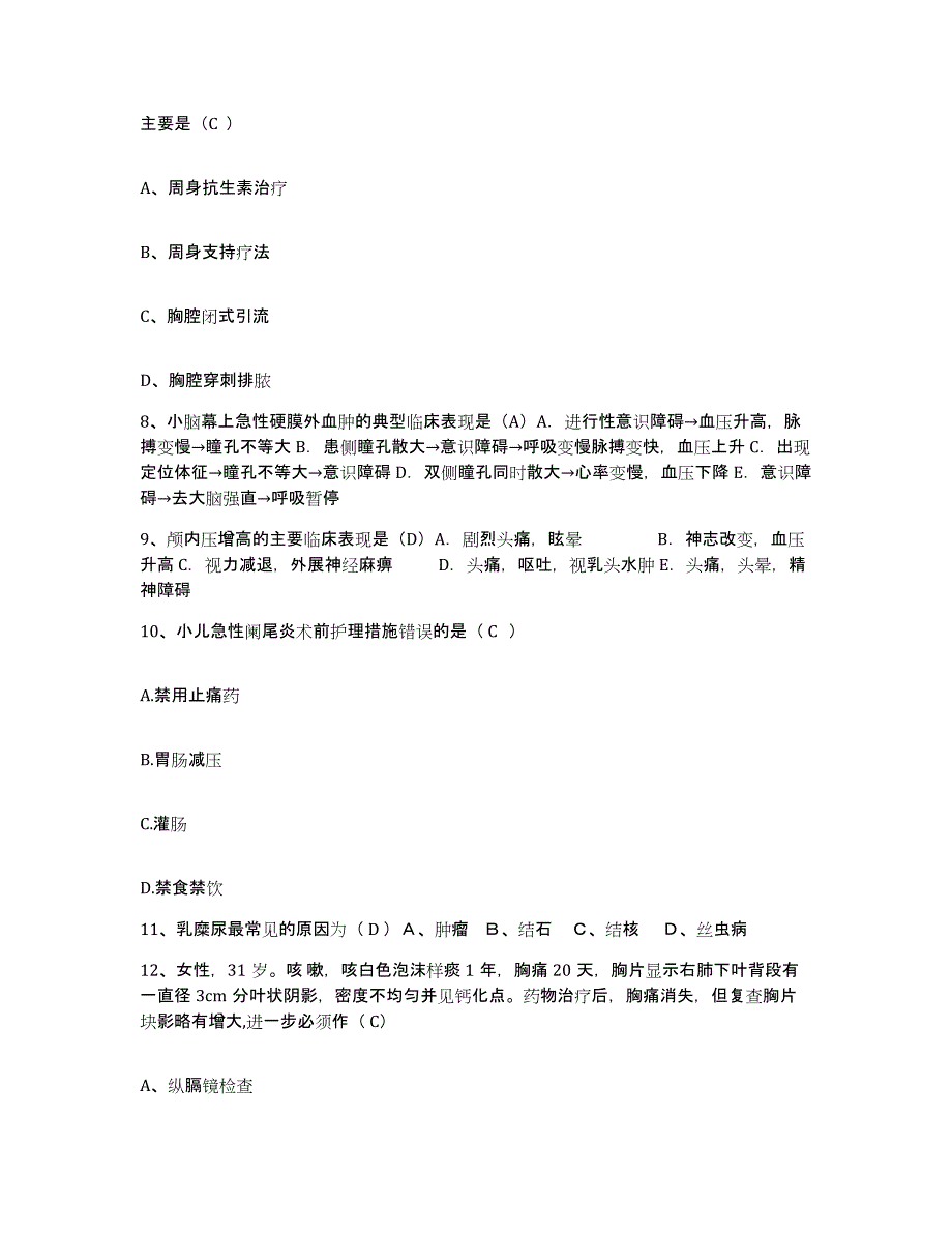 备考2025贵州省兴义市黔南布依族苗族自治州医院护士招聘试题及答案_第3页