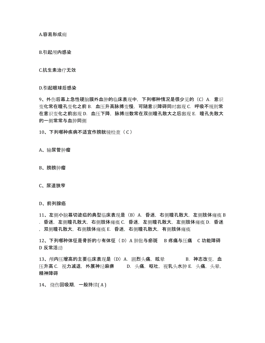 备考2025云南省楚雄市中医院护士招聘模考预测题库(夺冠系列)_第3页