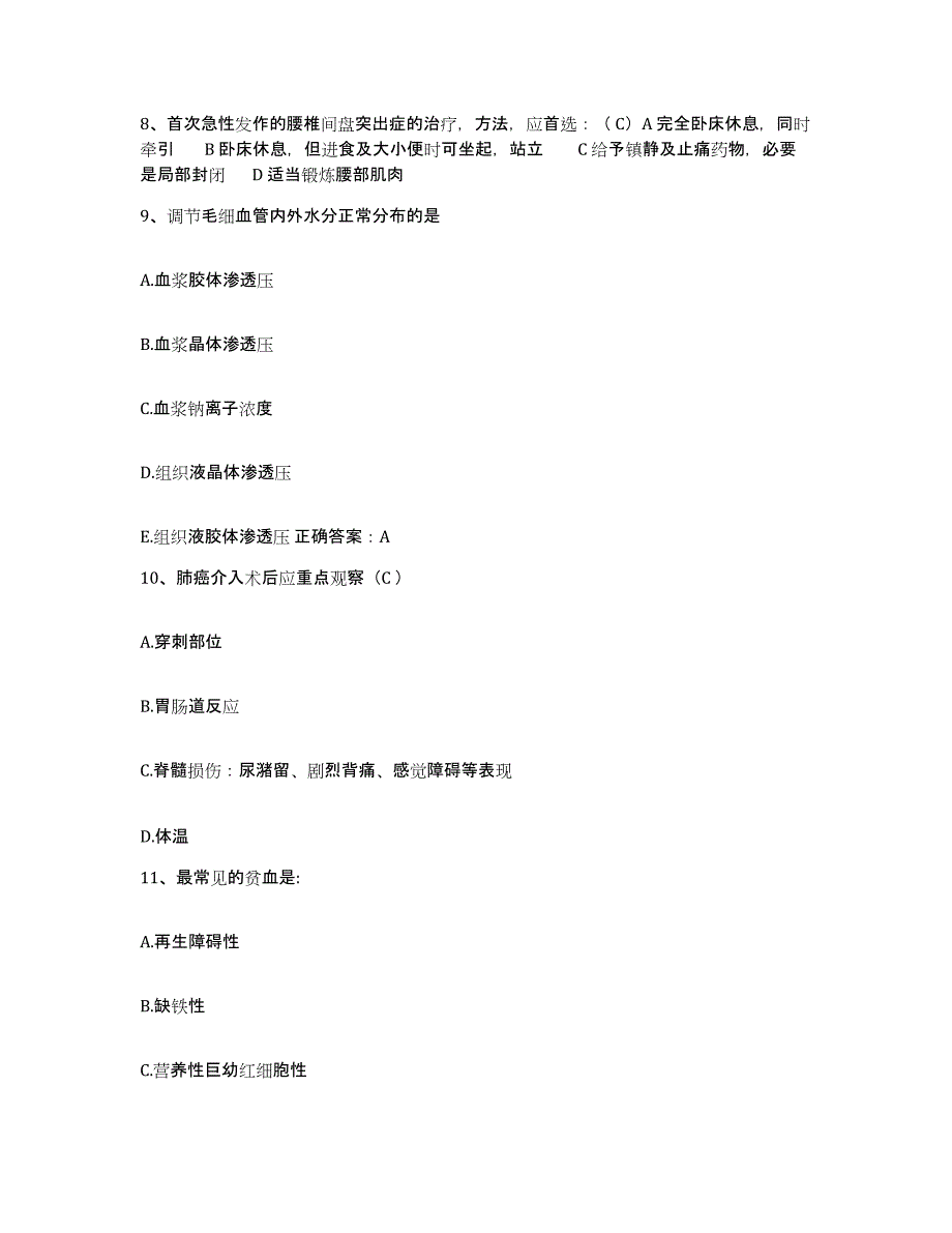 备考2025吉林省吉林市中西医结合医院护士招聘押题练习试题A卷含答案_第3页