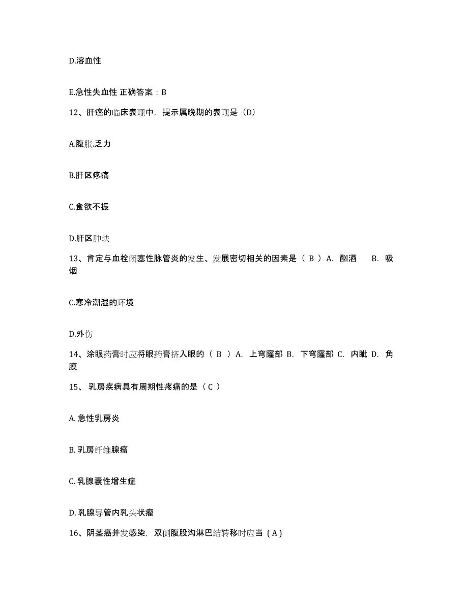 备考2025吉林省吉林市中西医结合医院护士招聘押题练习试题A卷含答案_第4页