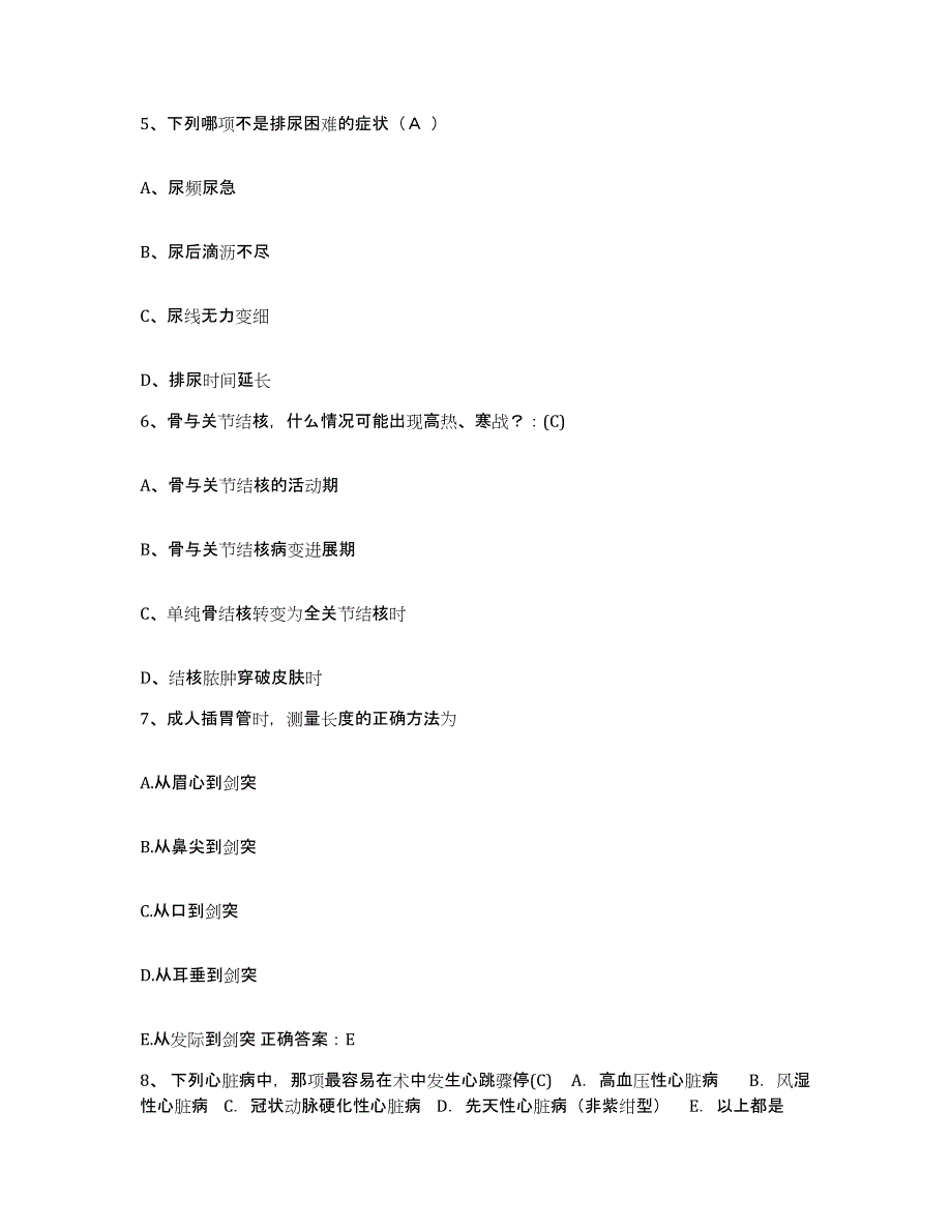 备考2025云南省玉溪市红塔区妇幼保健院护士招聘自测模拟预测题库_第2页