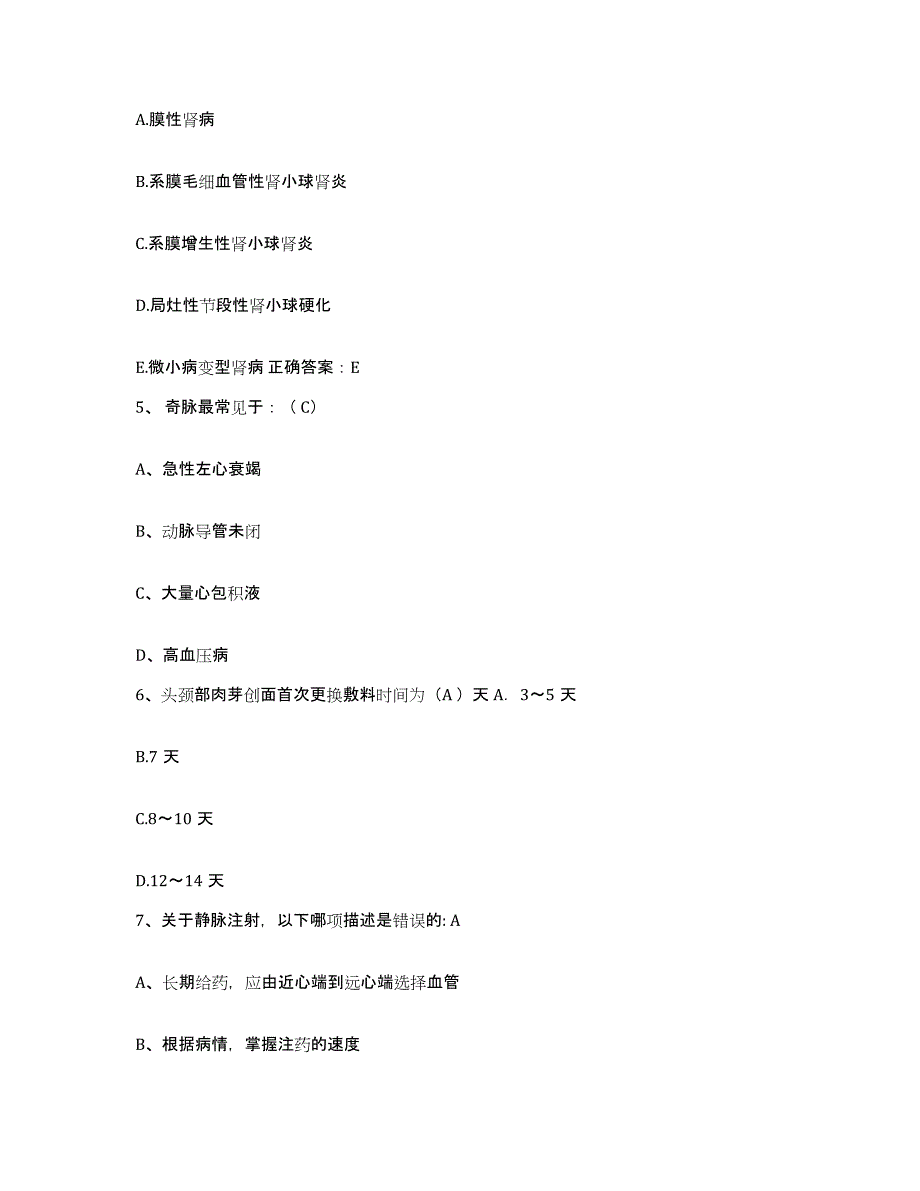 备考2025云南省陇川县中医院护士招聘自我检测试卷A卷附答案_第2页