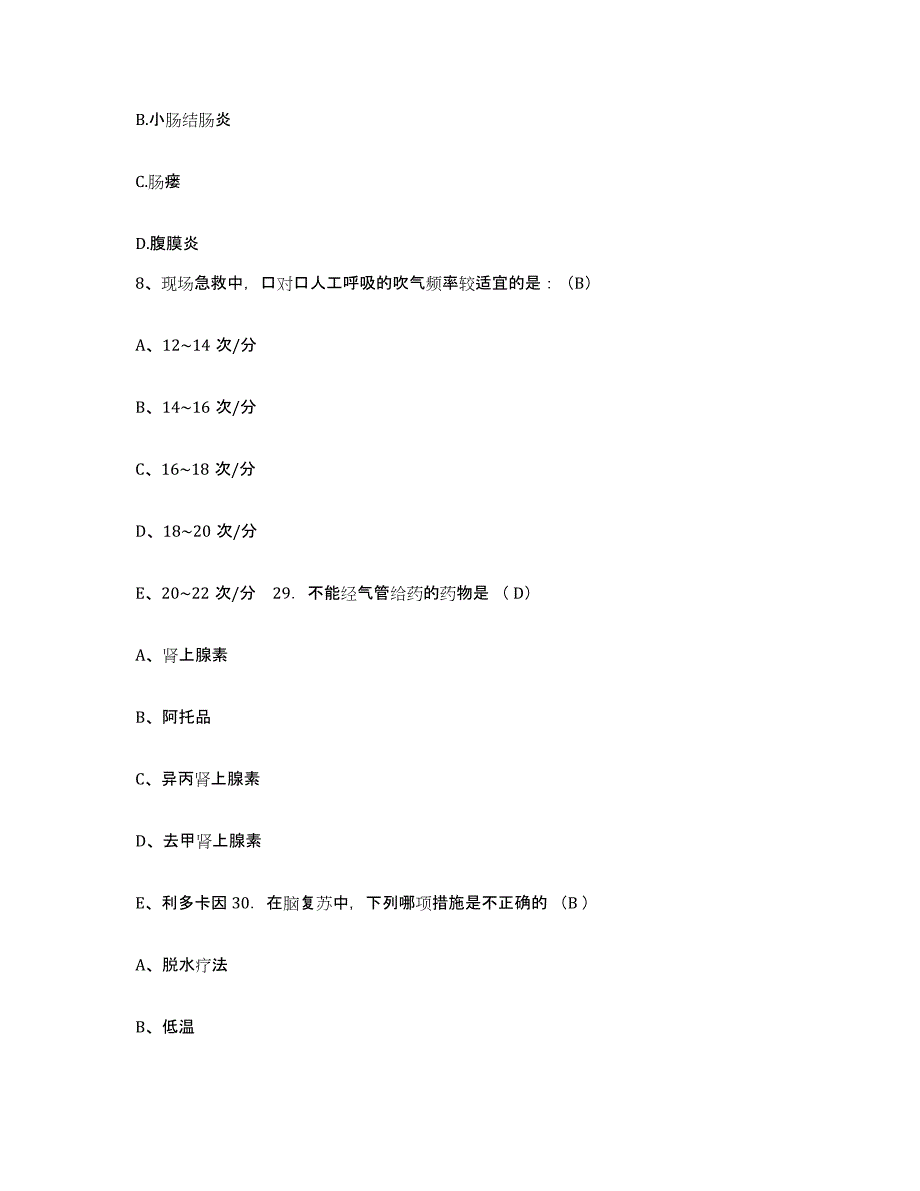 备考2025贵州省万江医院护士招聘考前练习题及答案_第3页