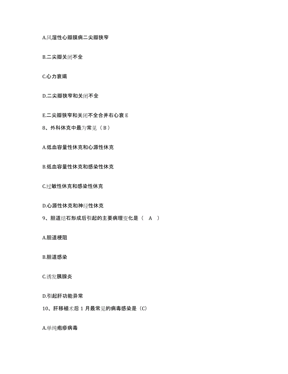 备考2025吉林省吉林市昌邑区医院护士招聘模拟考试试卷A卷含答案_第3页