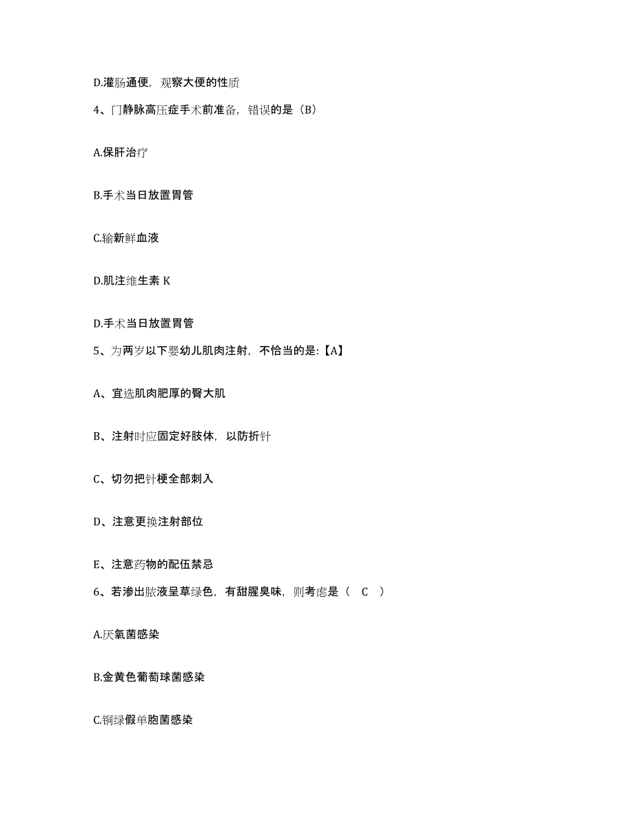 备考2025吉林省白山市三岔子林业局职工医院护士招聘题库检测试卷B卷附答案_第2页