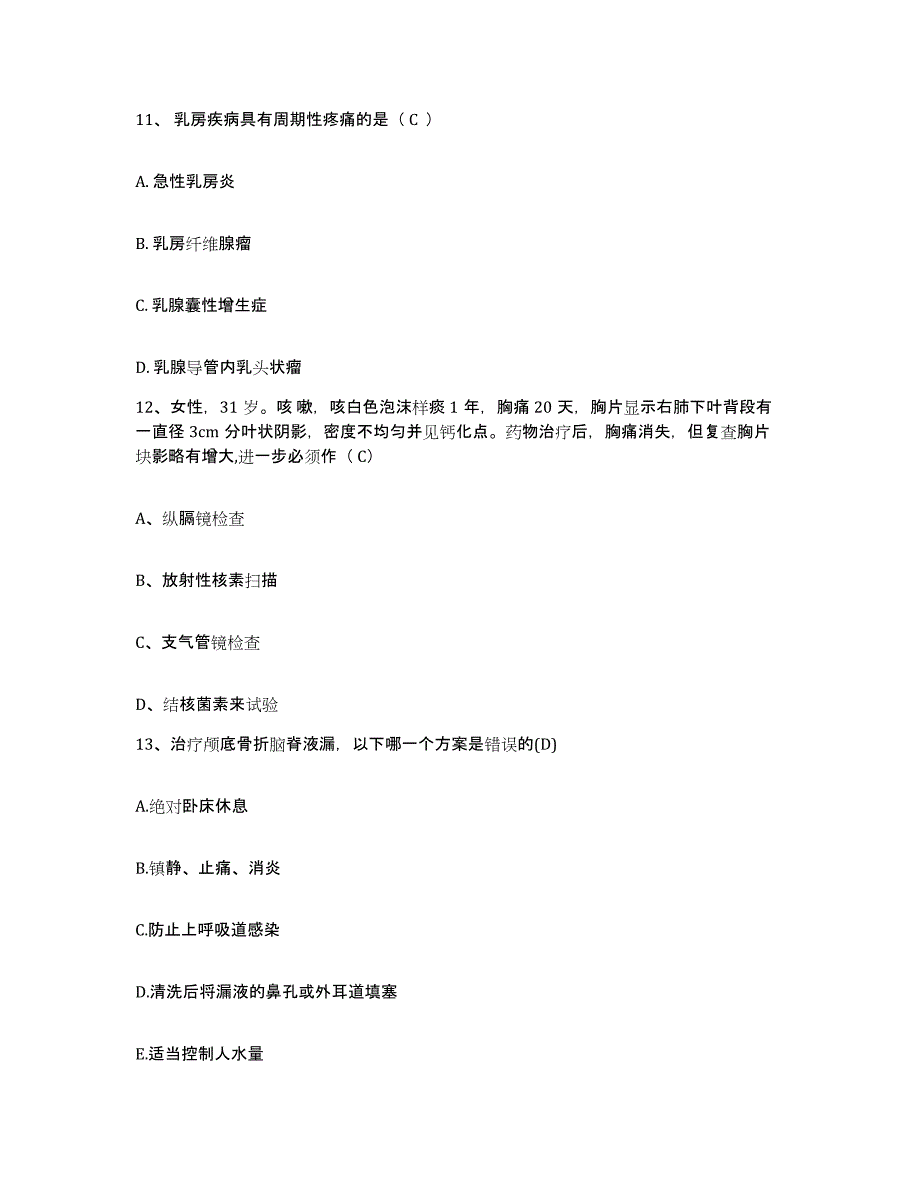 备考2025吉林省白山市三岔子林业局职工医院护士招聘题库检测试卷B卷附答案_第4页