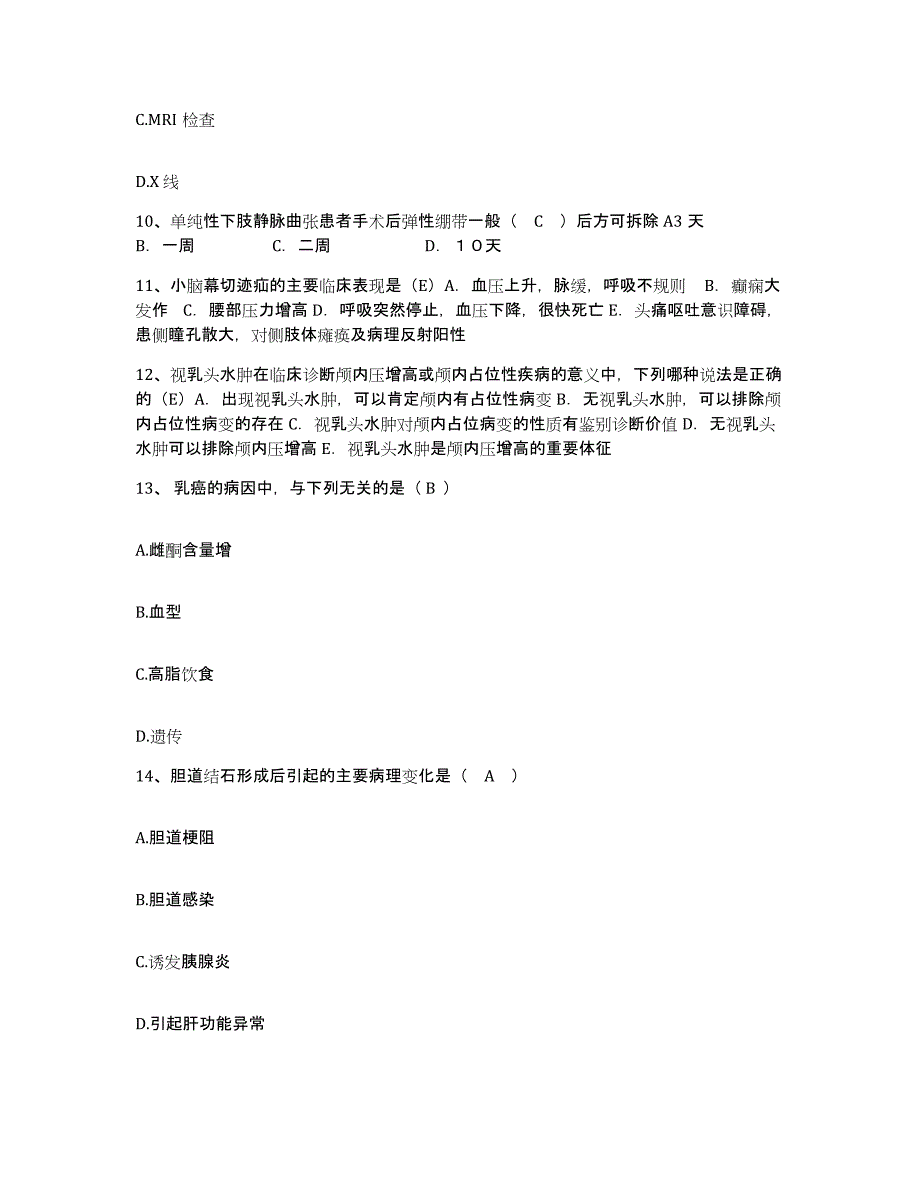 备考2025云南省老人会医院护士招聘每日一练试卷B卷含答案_第4页