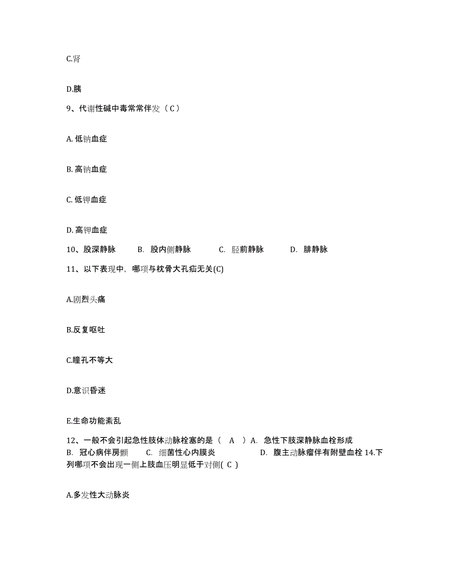 备考2025云南省通海县河西医院护士招聘模拟考试试卷A卷含答案_第3页