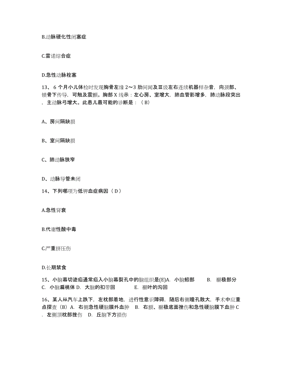 备考2025云南省通海县河西医院护士招聘模拟考试试卷A卷含答案_第4页