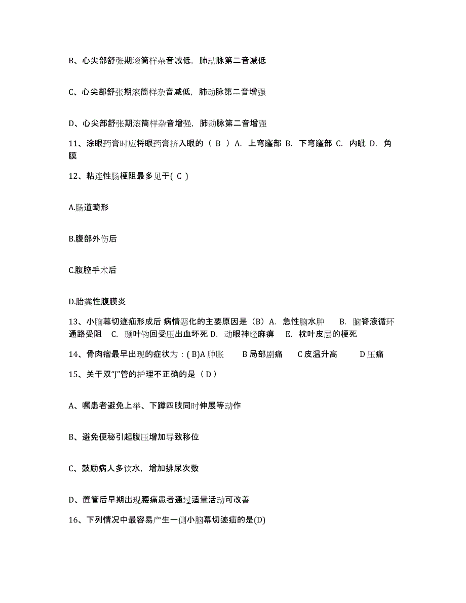 备考2025贵州省余庆县中医院护士招聘练习题及答案_第4页