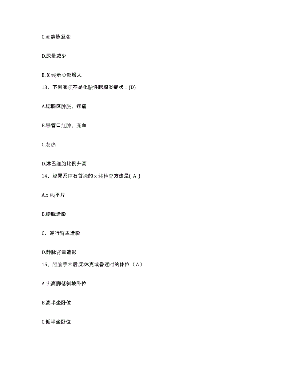 备考2025云南省昆明市西山区中医院护士招聘能力检测试卷A卷附答案_第4页