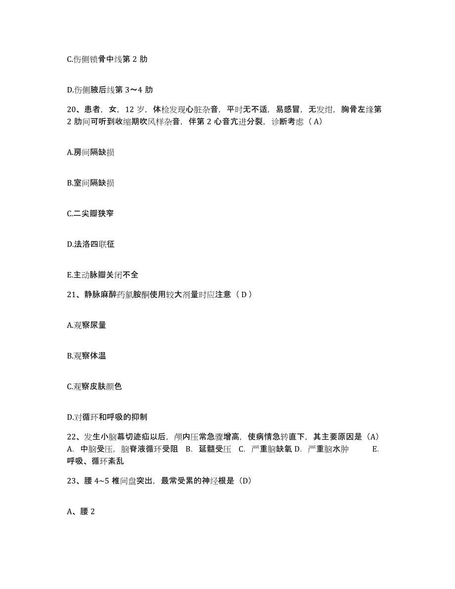 备考2025云南省马龙县人民医院护士招聘通关题库(附带答案)_第5页