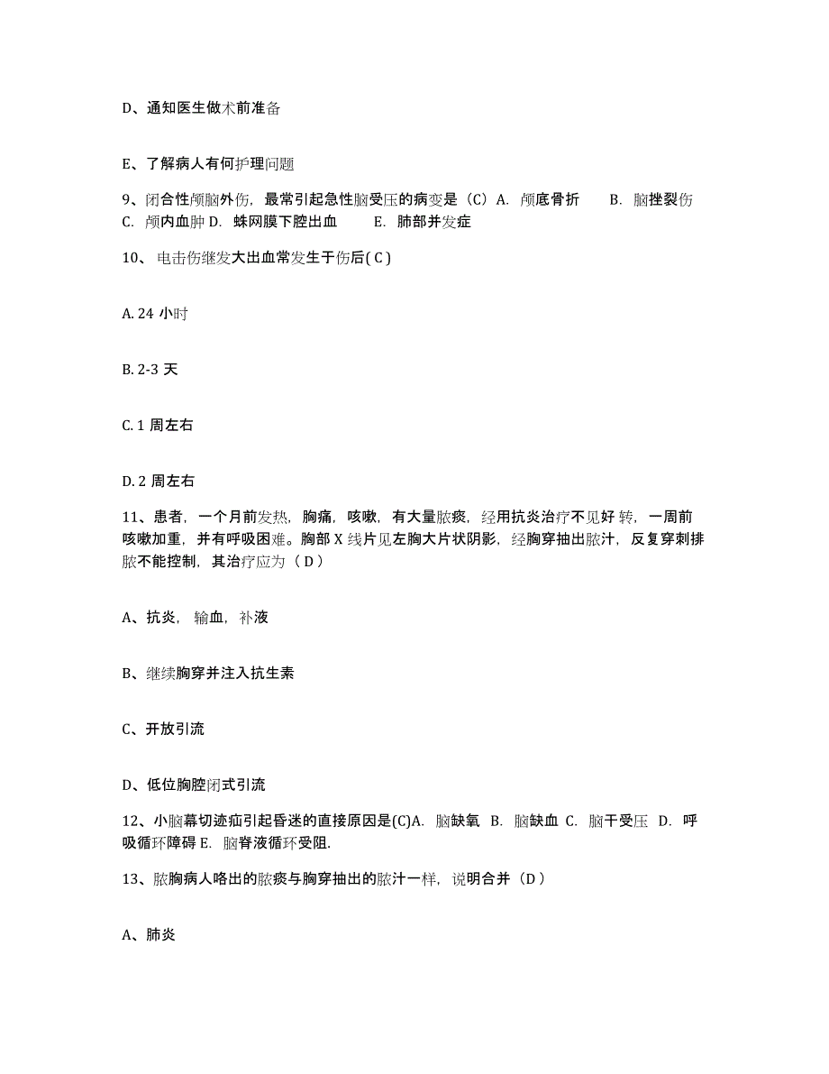 备考2025福建省泉州市第三医院护士招聘题库与答案_第3页