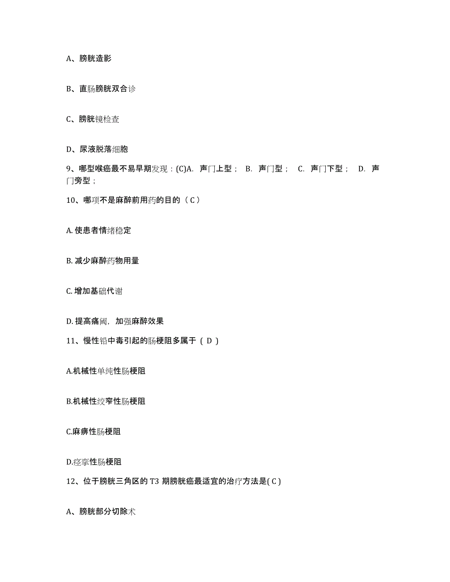 备考2025贵州省都匀市黔南州中医院护士招聘综合检测试卷B卷含答案_第3页