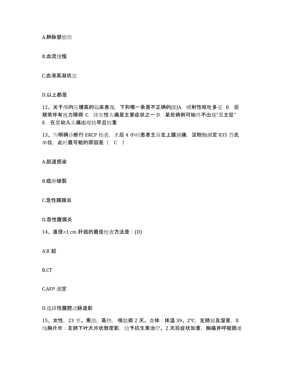 备考2025福建省福州市台江区中医院护士招聘题库及答案_第4页