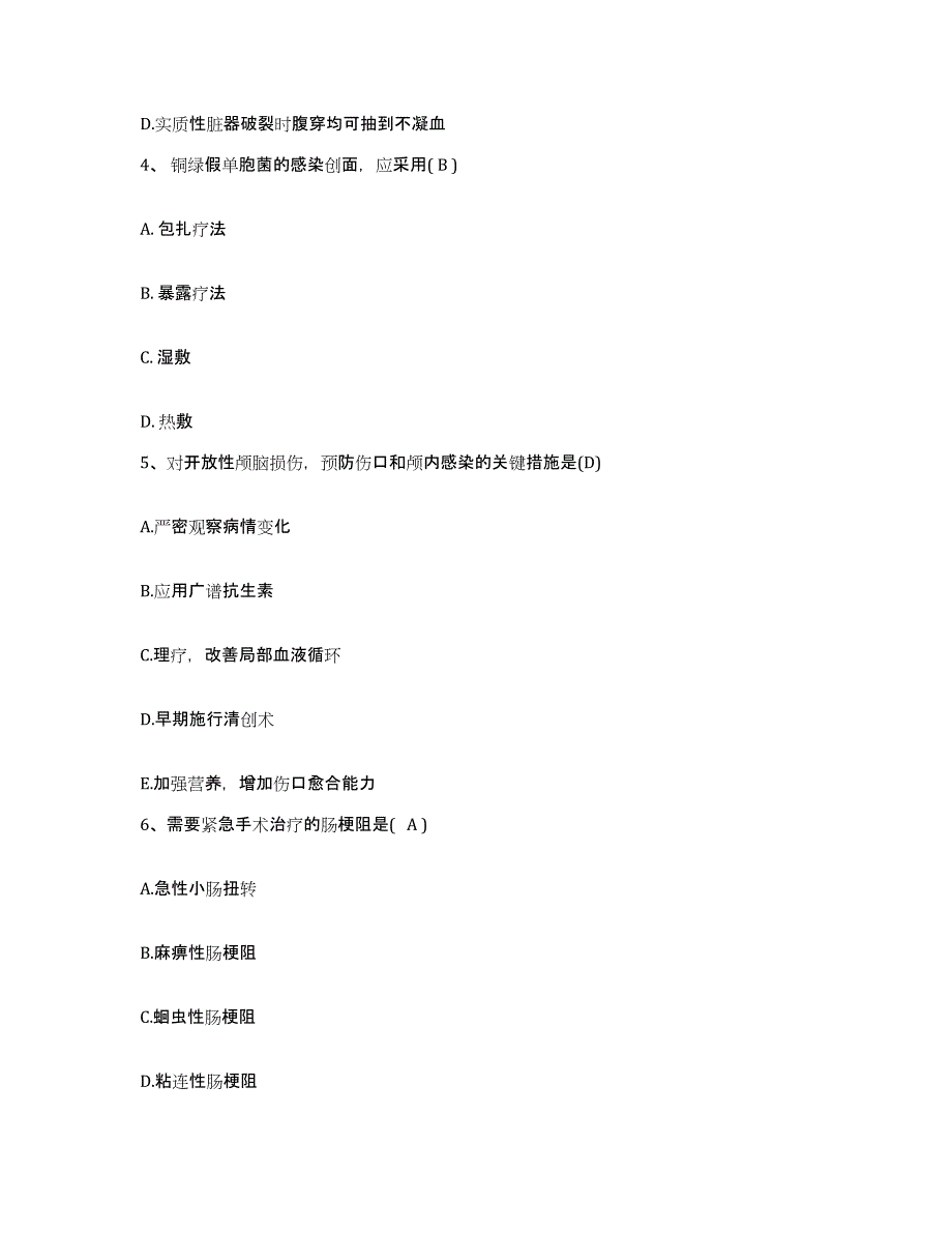 备考2025云南省镇沅县人民医院护士招聘通关题库(附答案)_第2页