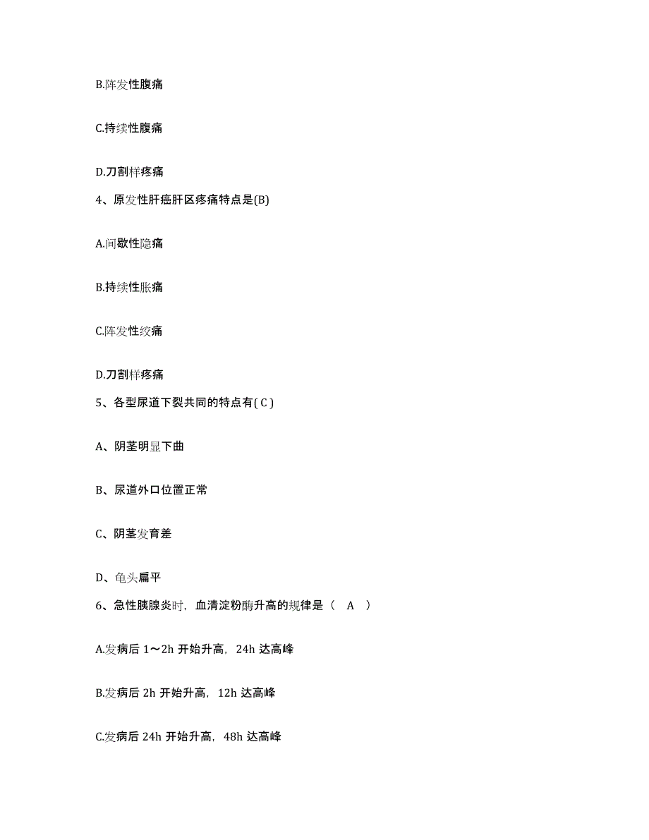 备考2025云南省宣威县德禄乡卫生院护士招聘考试题库_第2页