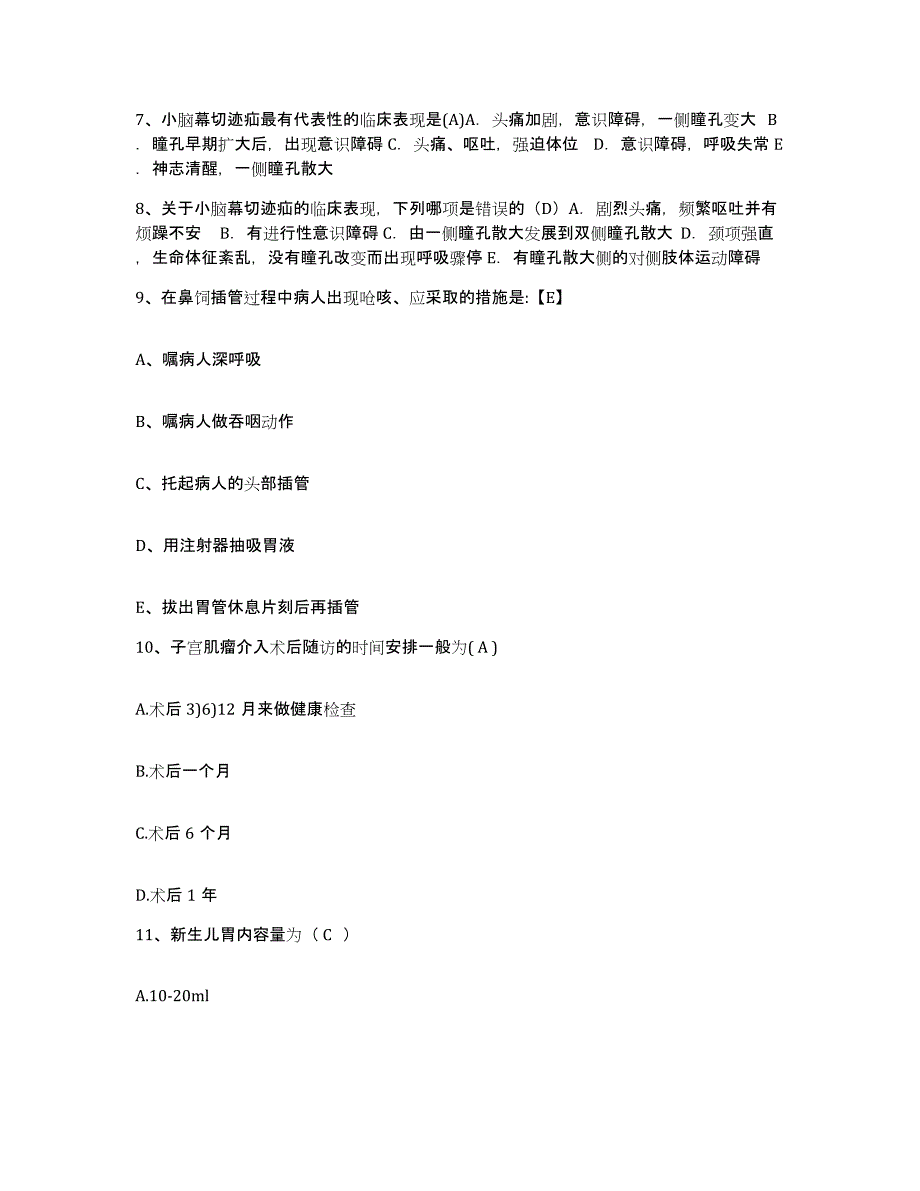 备考2025贵州省毕节市毕节地区中医院护士招聘基础试题库和答案要点_第3页