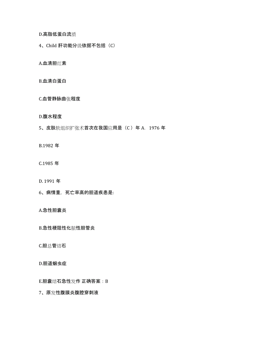 备考2025福建省莆田市莆田口腔专科医院护士招聘模拟题库及答案_第2页