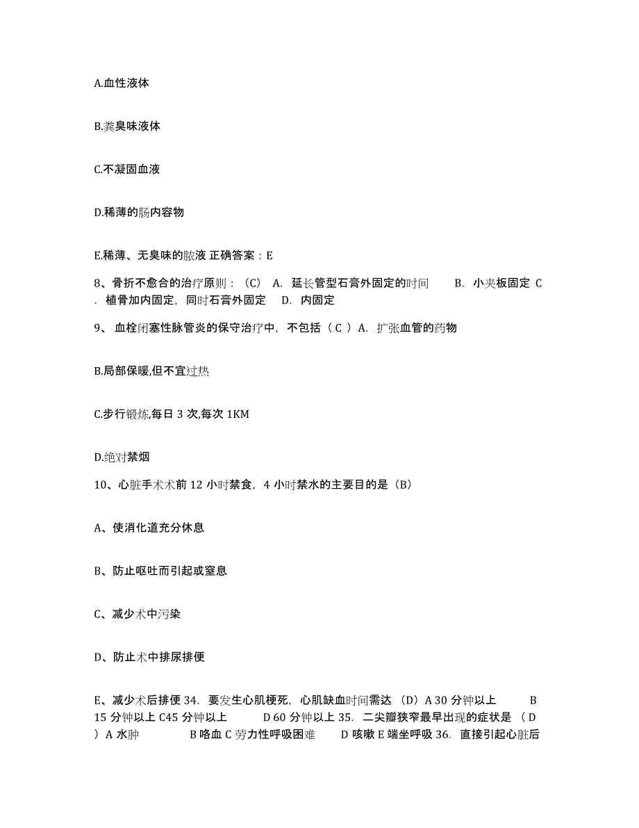 备考2025福建省莆田市莆田口腔专科医院护士招聘模拟题库及答案_第3页