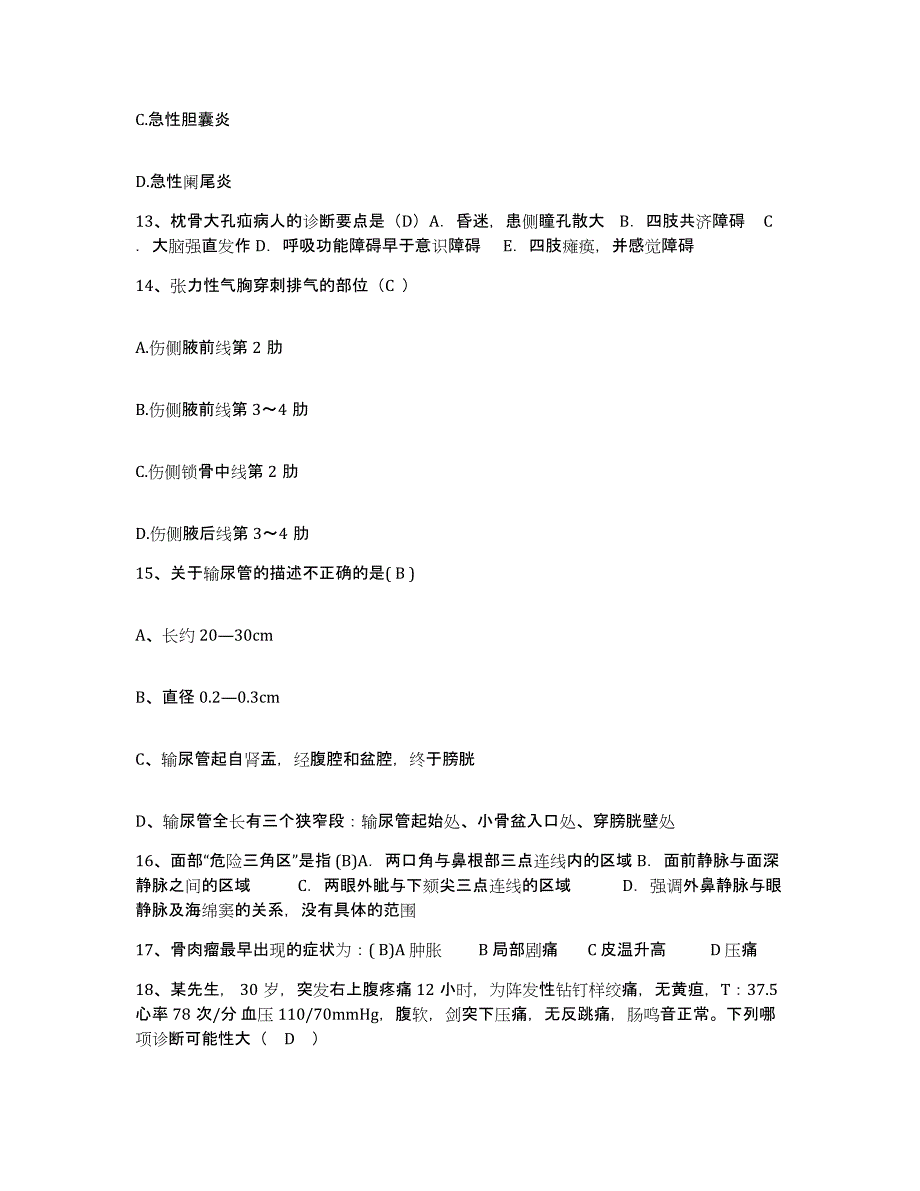 备考2025云南省畹町市人民医院护士招聘全真模拟考试试卷A卷含答案_第4页