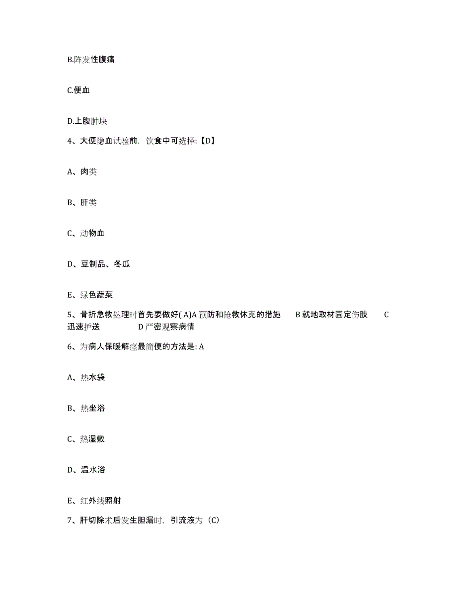 备考2025福建省莆田市莆田华亭华侨医院护士招聘题库综合试卷B卷附答案_第2页