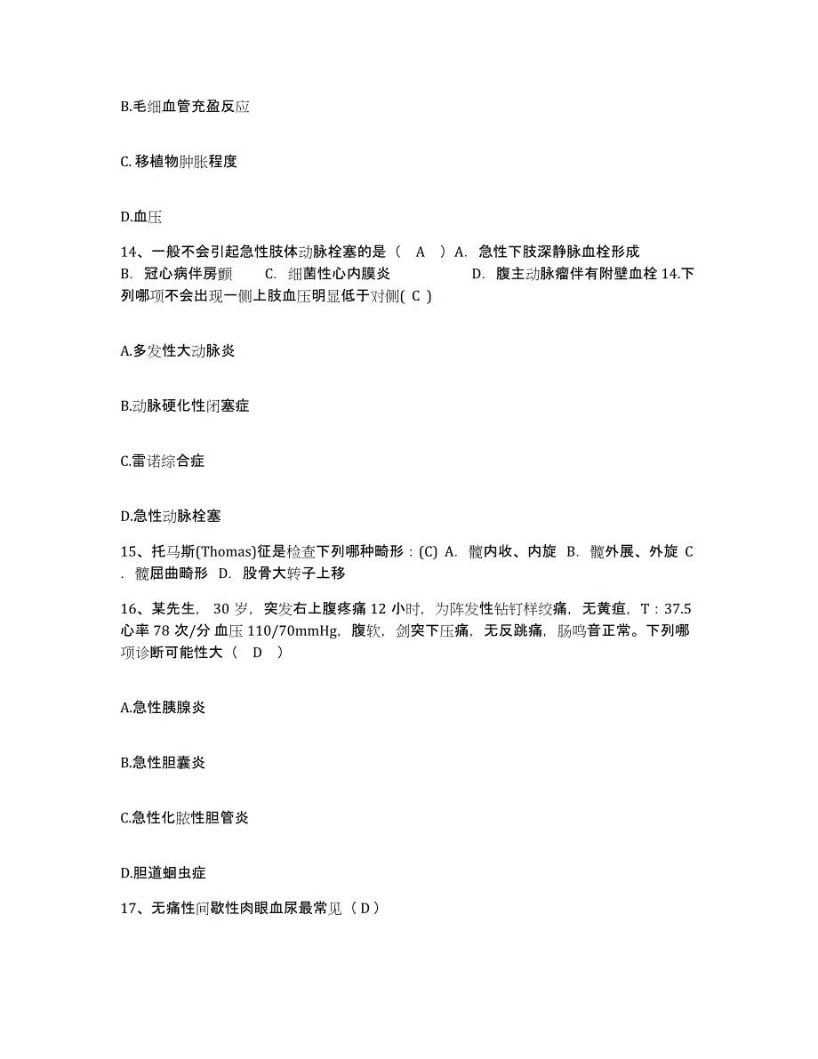 备考2025贵州省贵阳市贵州电力职工医院护士招聘自测提分题库加答案_第4页