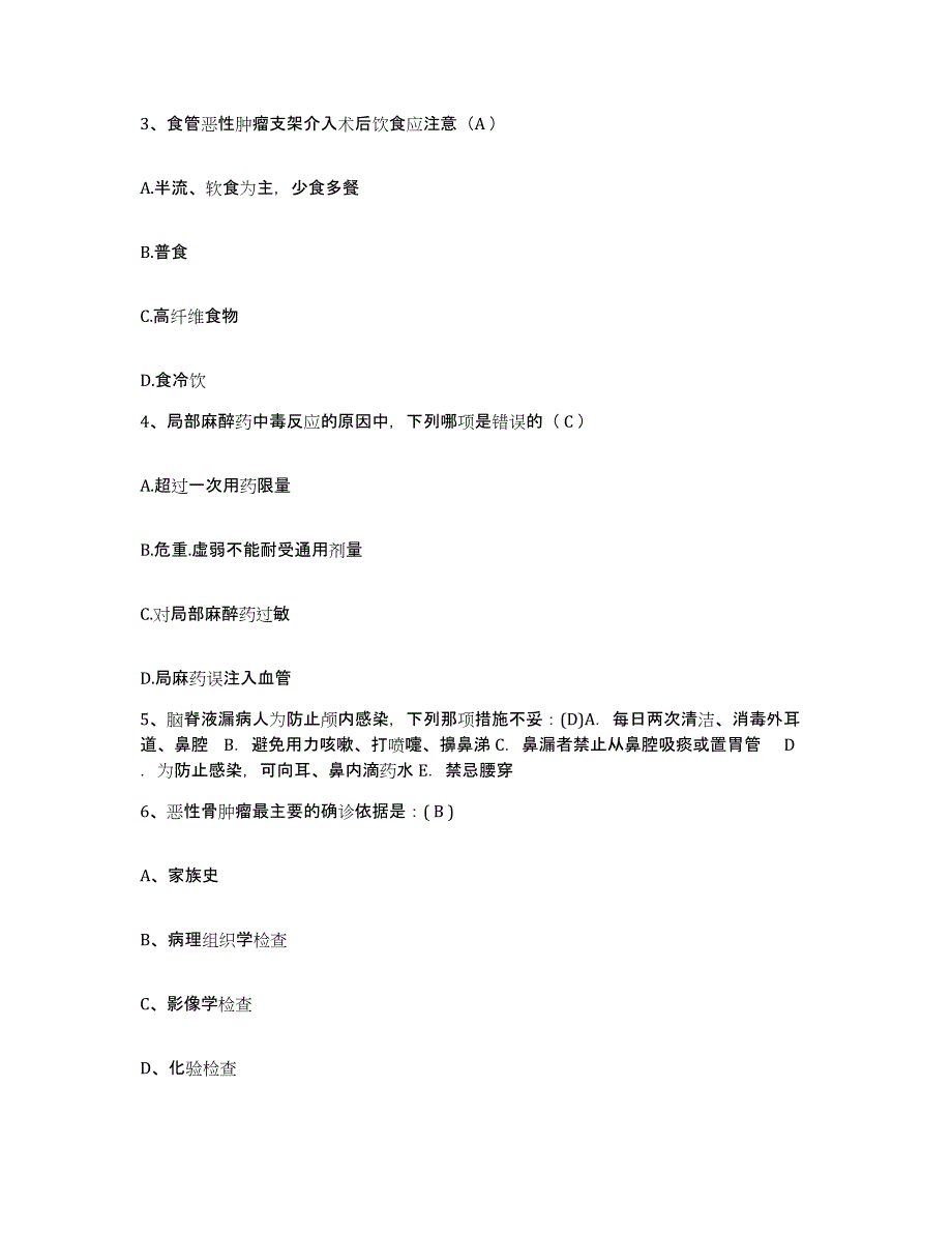 备考2025贵州省遵义市贵州航天总公司3427医院护士招聘提升训练试卷A卷附答案_第2页