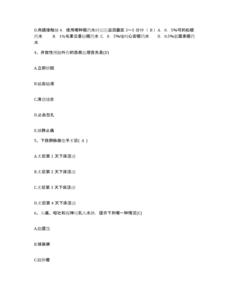 备考2025云南省宣威市中医院护士招聘典型题汇编及答案_第2页