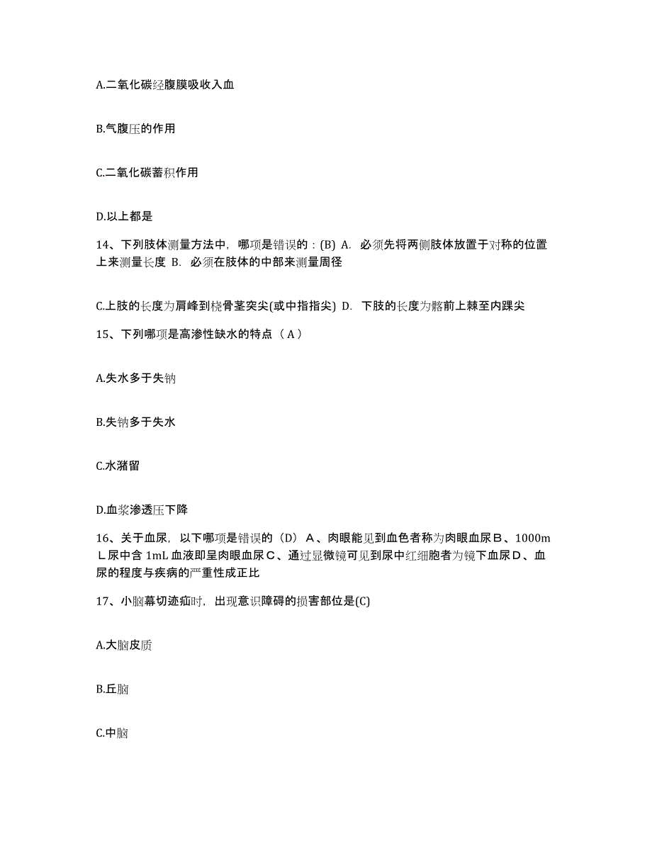 备考2025云南省昆明市云南平安医院护士招聘自我提分评估(附答案)_第4页