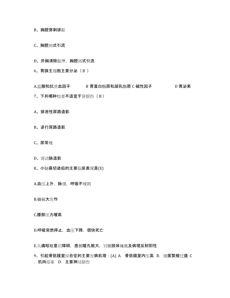 备考2025上海市黄浦区董家渡地段医院护士招聘题库检测试卷B卷附答案_第2页