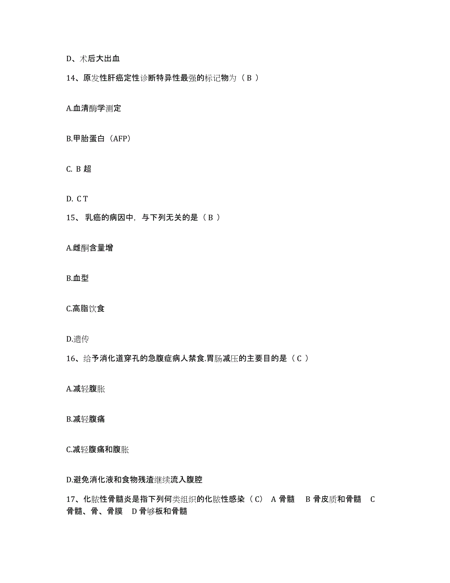 备考2025贵州省遵义市遵义铁合金厂职工医院护士招聘能力提升试卷B卷附答案_第4页